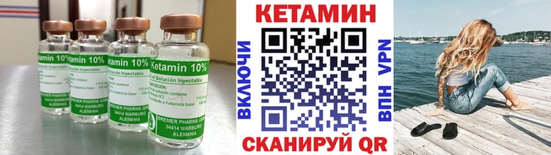 Кетамин VHQ  Купить закладки  Удачный 